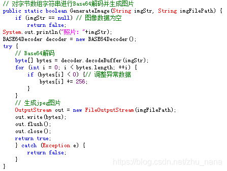 byte数组转化成字符串_Java样例代码