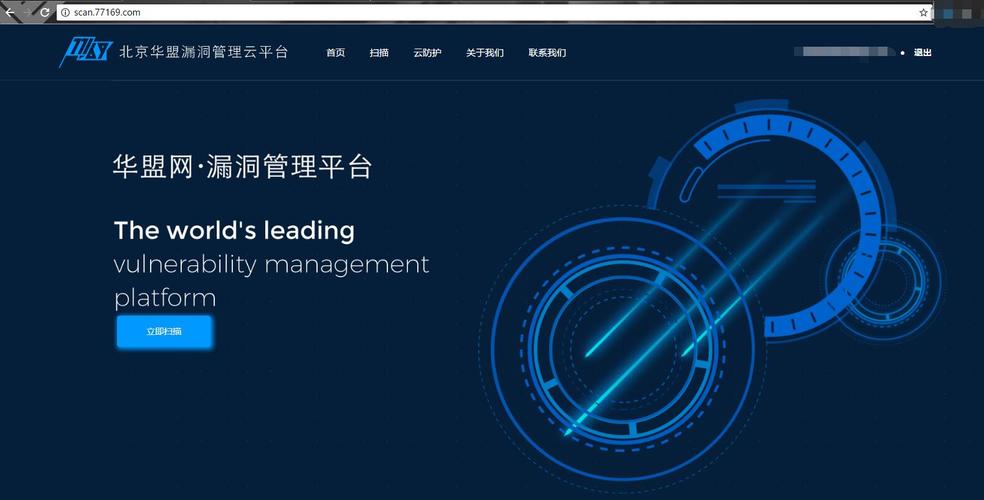 北京专业网站开发_漏洞管理服务