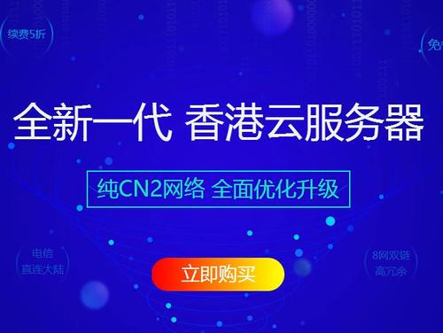 香港云服务器适合哪种网站？