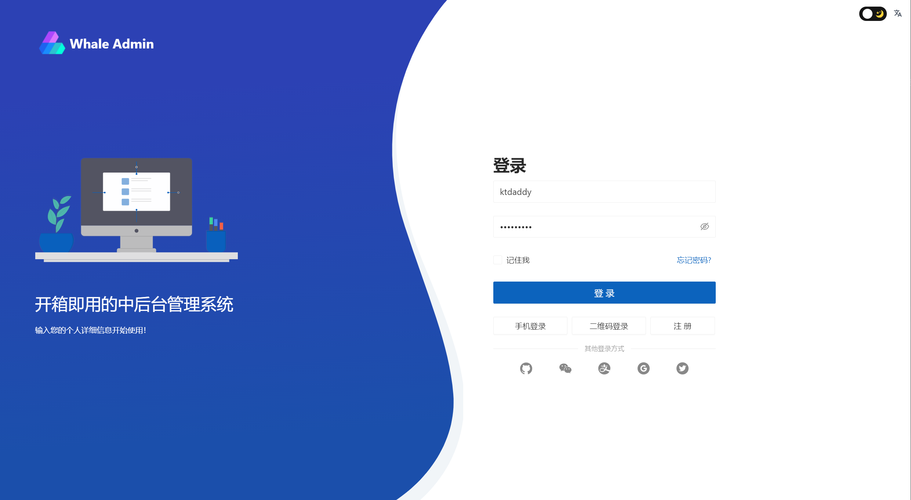 bootstrap网站登录页面_网站登录设置