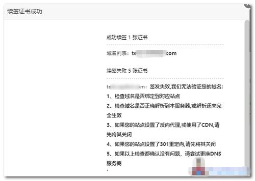 cdn域名证书要和源站一致么_常见故障概览