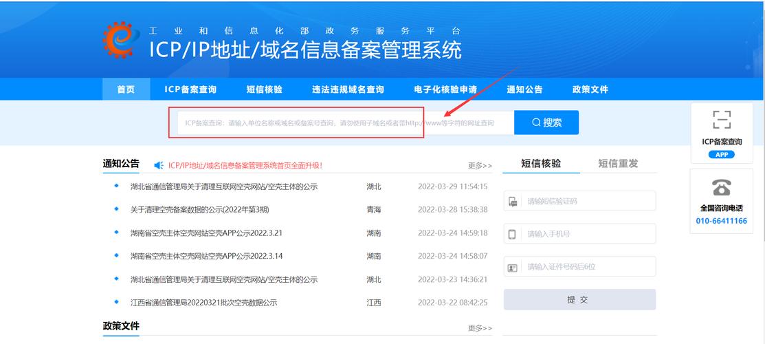 北京做网站公司_分公司或子公司网站是否可以备案到总公司备案中