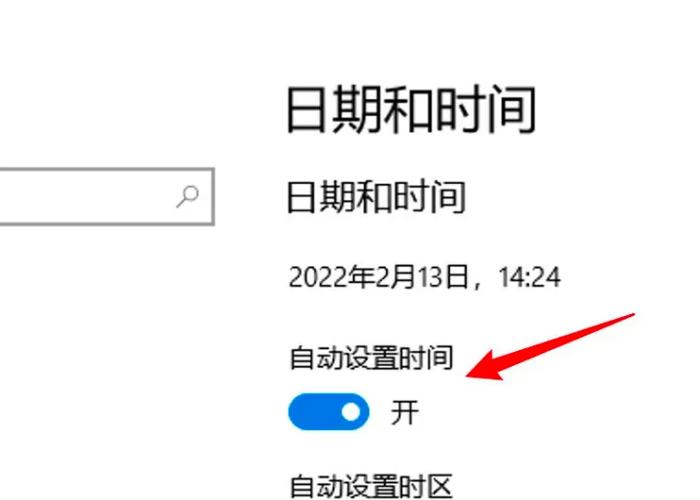 北京时间校准接口api_Windows时区校准设置