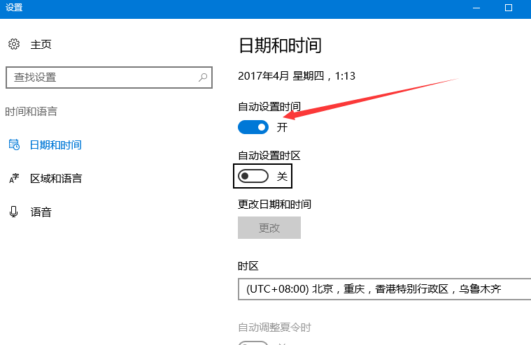 北京时间校准接口api_Windows时区校准设置