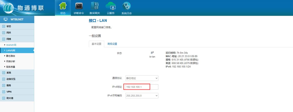 centos vps配置vpn服务器_配置VPN