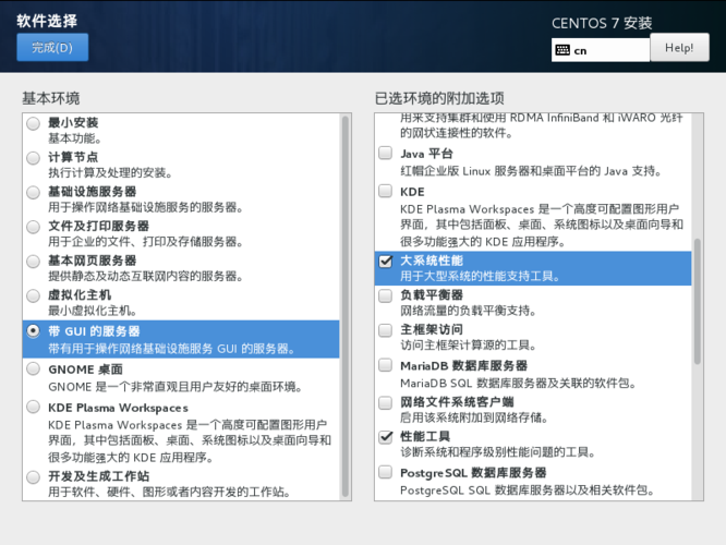 centos如何搭建web服务器配置_入门实践