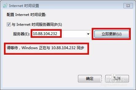 centos如何配置ntp服务器地址_如何解决Linux主机迁移后时间异常问题？