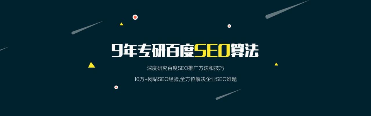 宝山网站建设推广_网站推广（SEO设置）