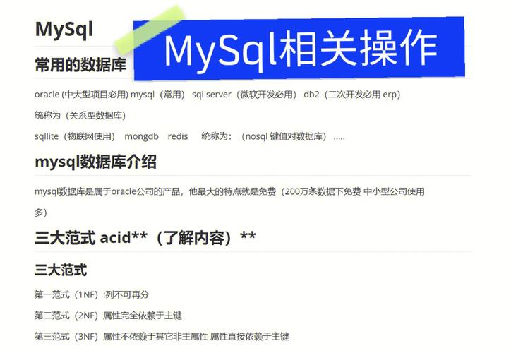 操作mysql_MySQL