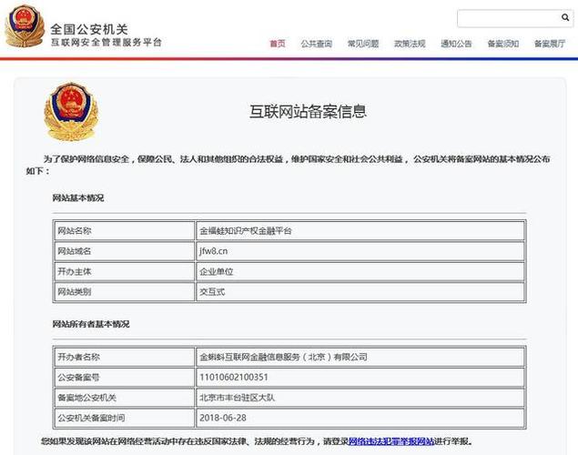 备案通过后 添加网站_网站备案