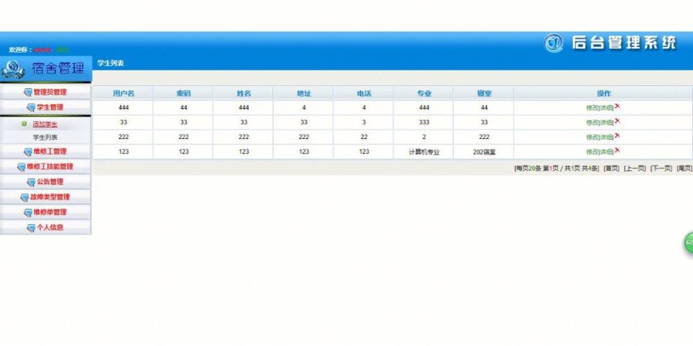 asp集成开发环境_ASP报告信息