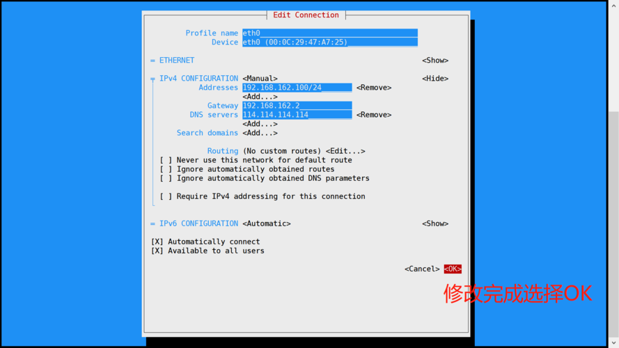 centos7修改服务器配置_修改服务器配置信息