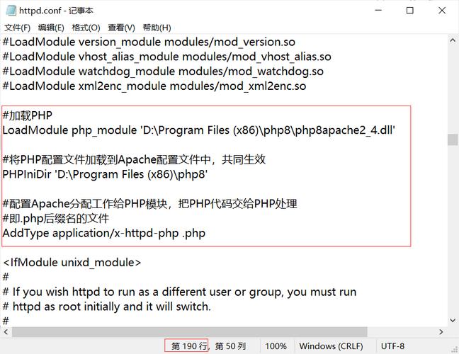 apache怎么配置php_Apache配置