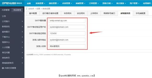 cn.com企业邮箱服务器配置_邮箱设置