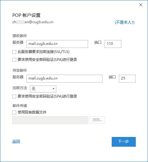 cn.com企业邮箱服务器配置_邮箱设置