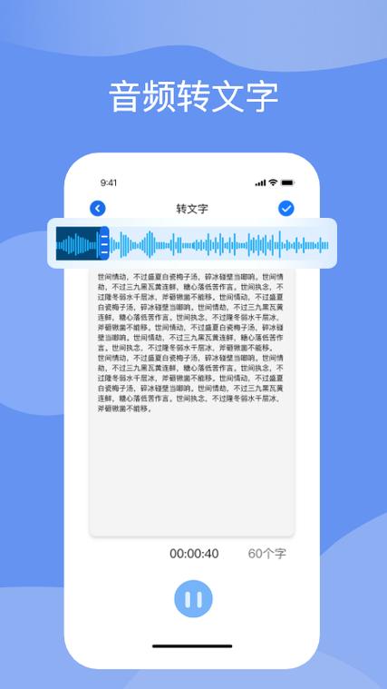 把语音转换文字软件_上传语音通知的文字转语音模板文件（createVoiceTemplate）