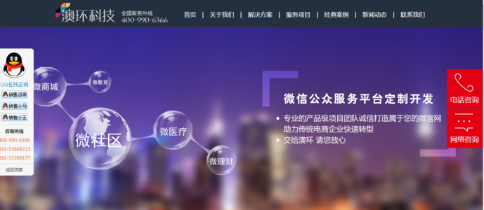 北京澳环网站设计中心_设计中心