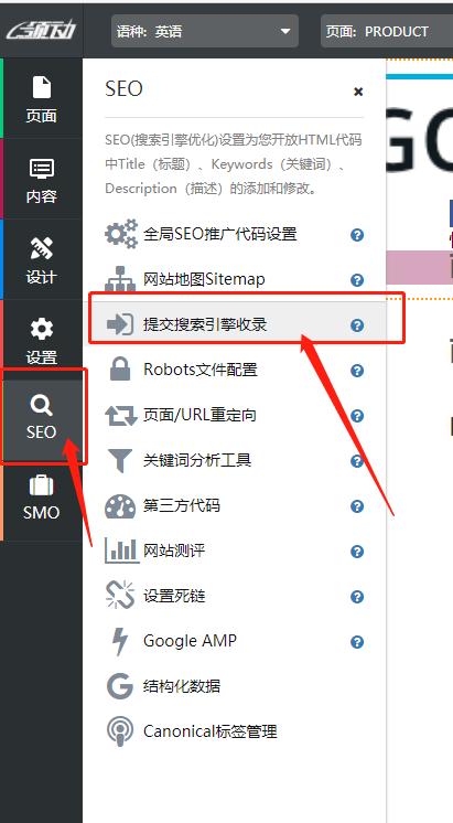 bing网站提交_SEO设置