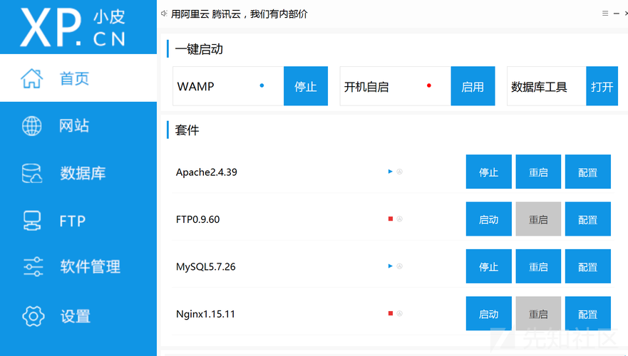 本地合肥网站建设_步骤三：本地验证（网站类）