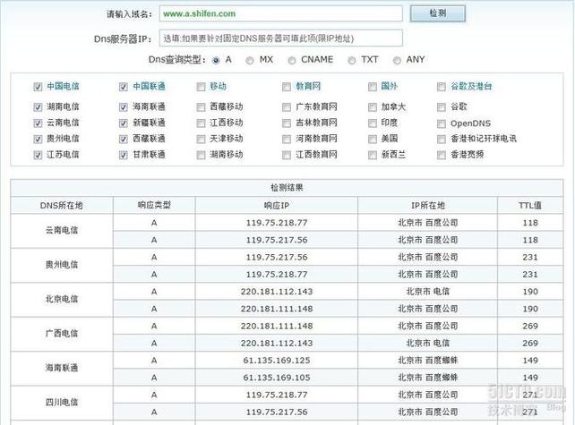 按秒计数_按区域运营商查询域名统计数据