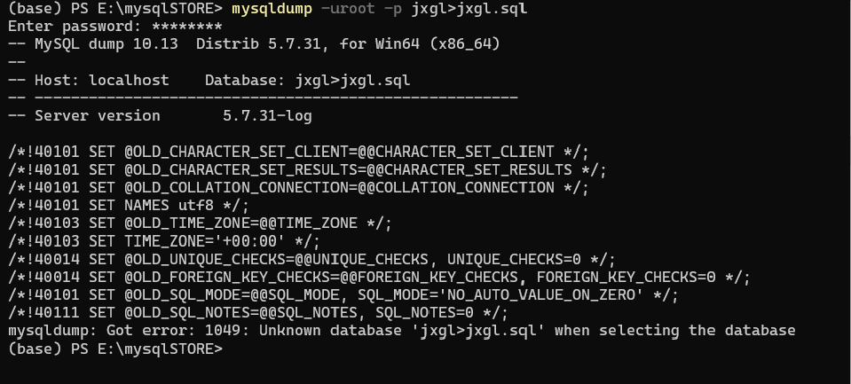 access导出mysql数据库_mysqldump导出数据报错权限不足