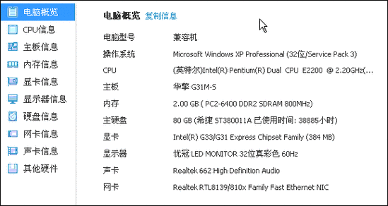 查看服务器配置信息_查看配置信息