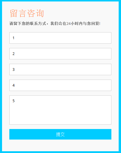 表单提交验证_提交验证