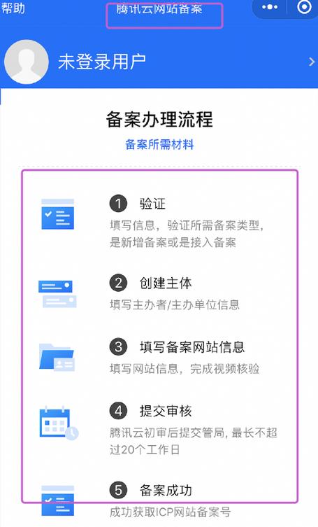 北京建设网站图片_已备案的网站或APP建设不合规