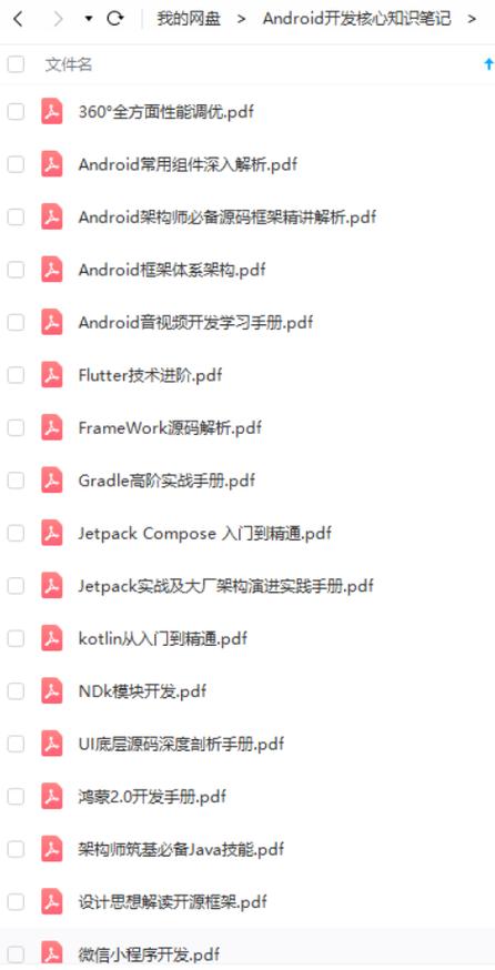 android 获取数据网络_Android