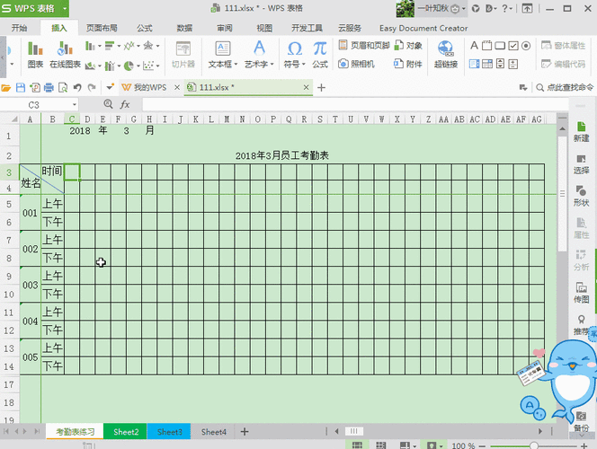 表格动态添加_表格