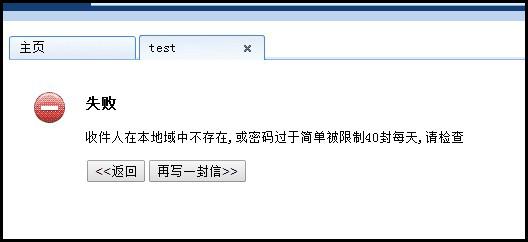 备份企业邮箱_企业邮箱登录失败？