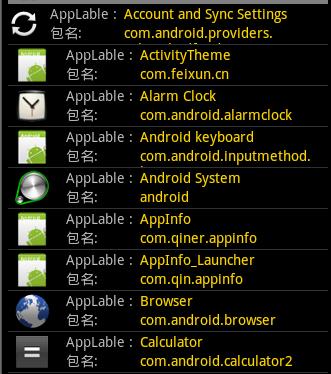 android导包_Android