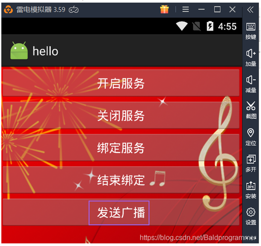 android广播_Android