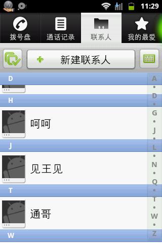 Android联系人索引_Android