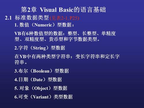 basic语言是什么语言_显示语言