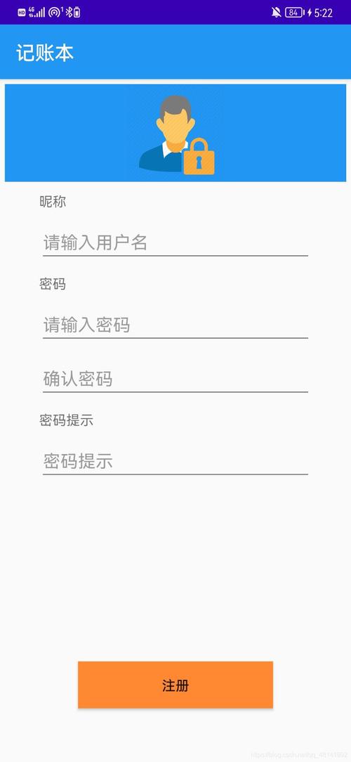 android注册页面_Android