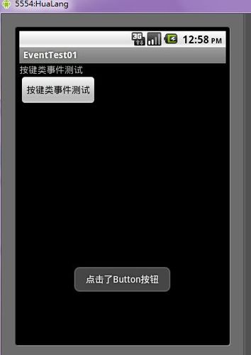 button监听android_Android