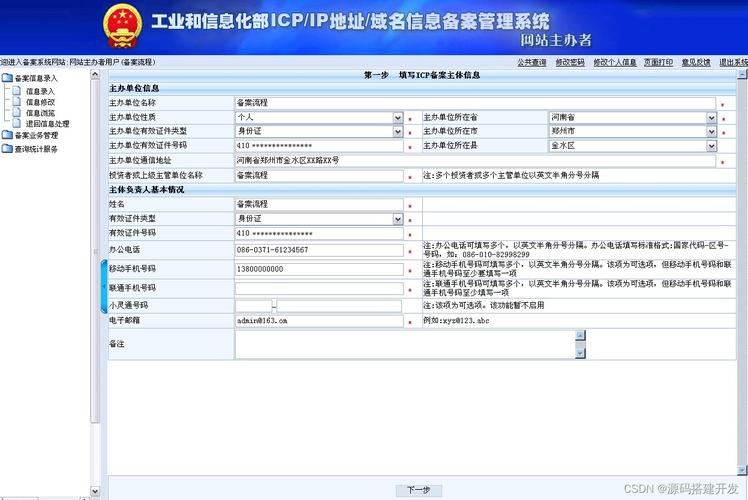 备案域名多少钱_域名网站备案