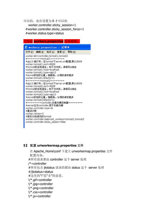 apache均衡_Apache配置