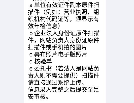 备案域名备案_域名网站备案