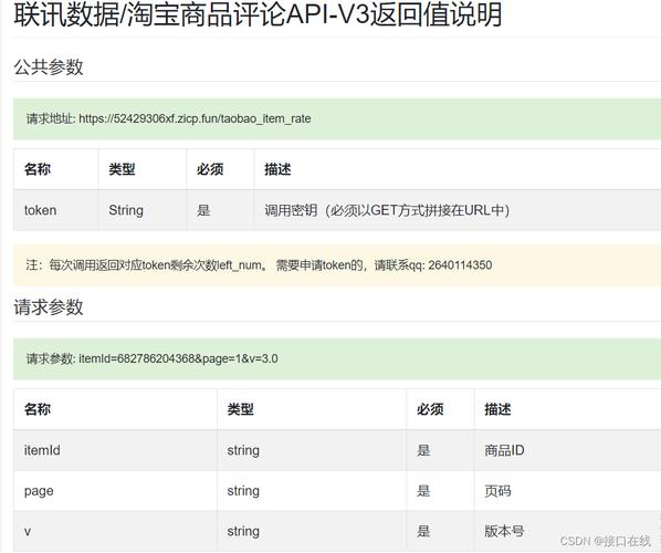 api精选_精选评论展示