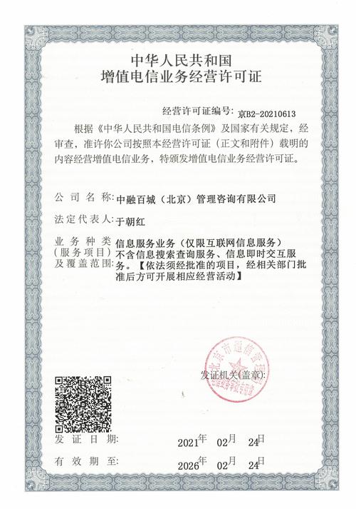 办理工商登记_经营性ICP许可证办理