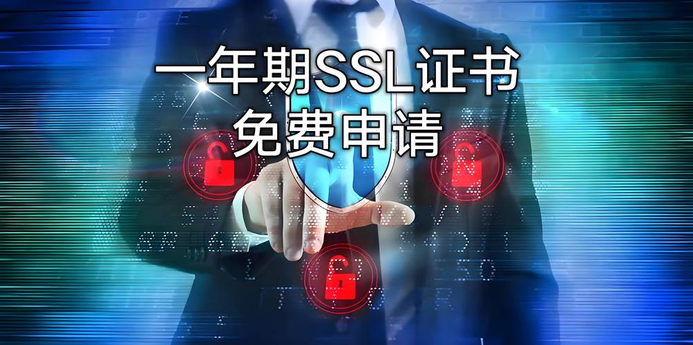 ssl证书价格一年多少钱？