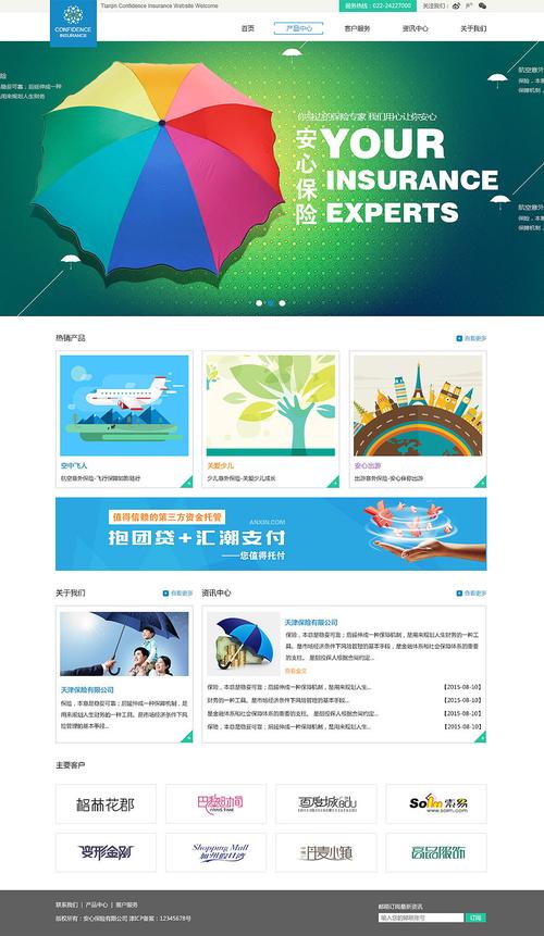 保险微网站制作_入门指引
