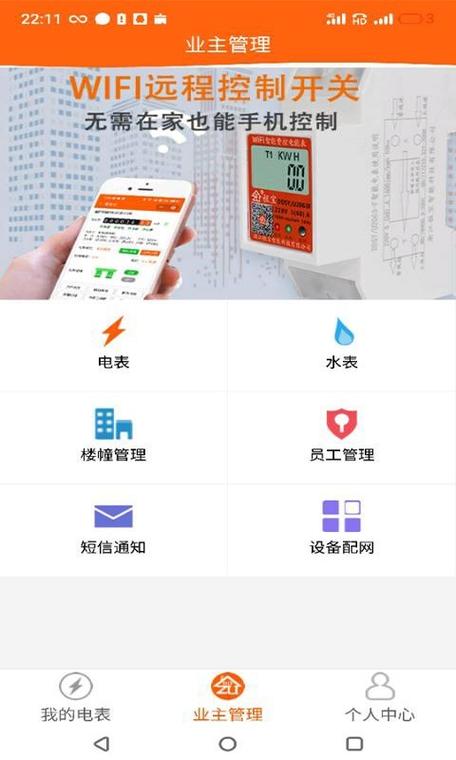 app租服务器_app