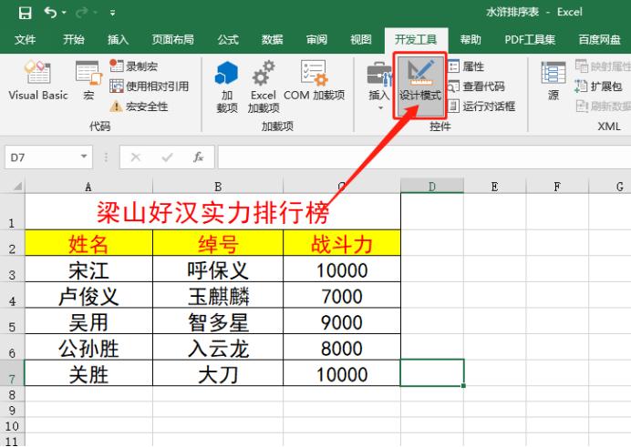 表格在线制作视频_视频制作