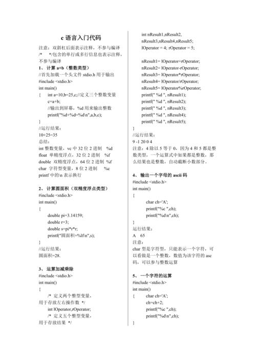 编程语言入门学哪种_