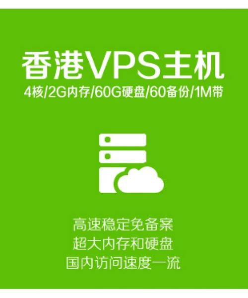 租用香港vps前需要注意的两点