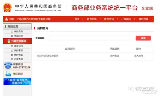 北京网站排名公司_分公司或子公司网站是否可以备案到总公司备案中