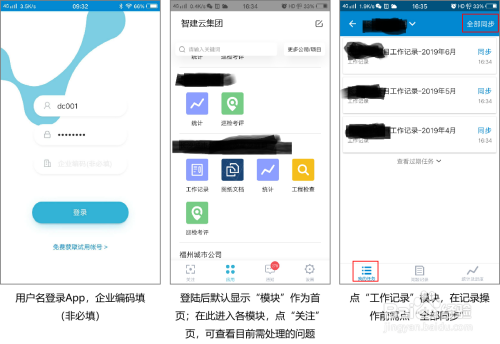 安卓写app的流程_使用CloudCampus APP现场验收（安卓版）